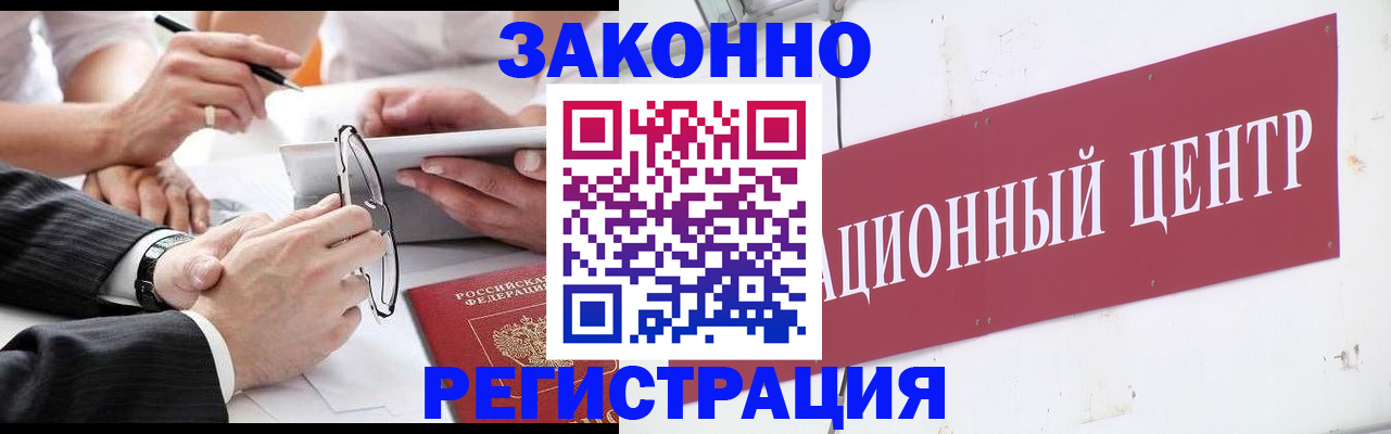 прописка для кредита в Зеленокумске